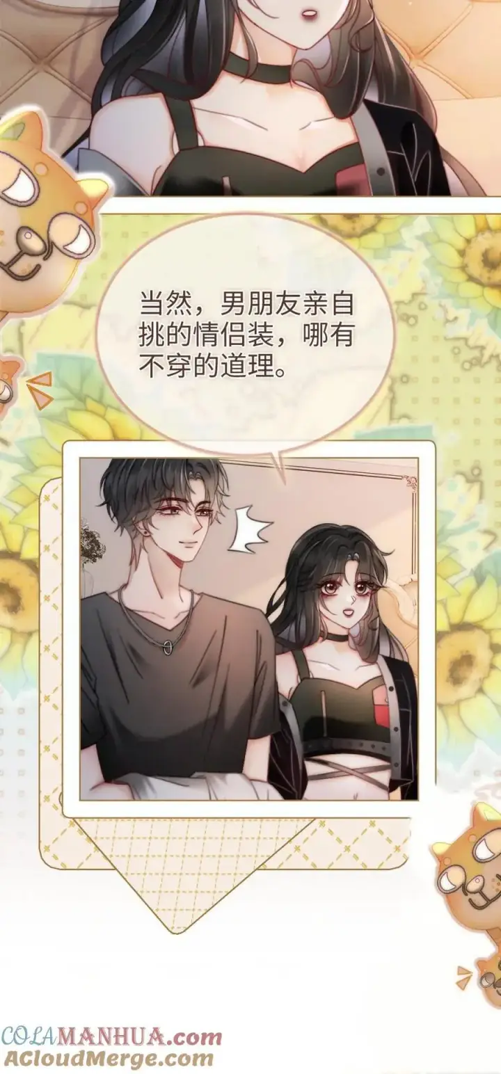 《明撩！暗诱！和顶流影帝恋综撒糖》第153话 土其国之旅图21