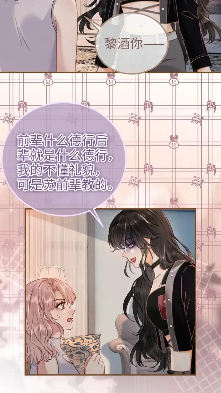 《明撩！暗诱！和顶流影帝恋综撒糖》第153话 土其国之旅图4