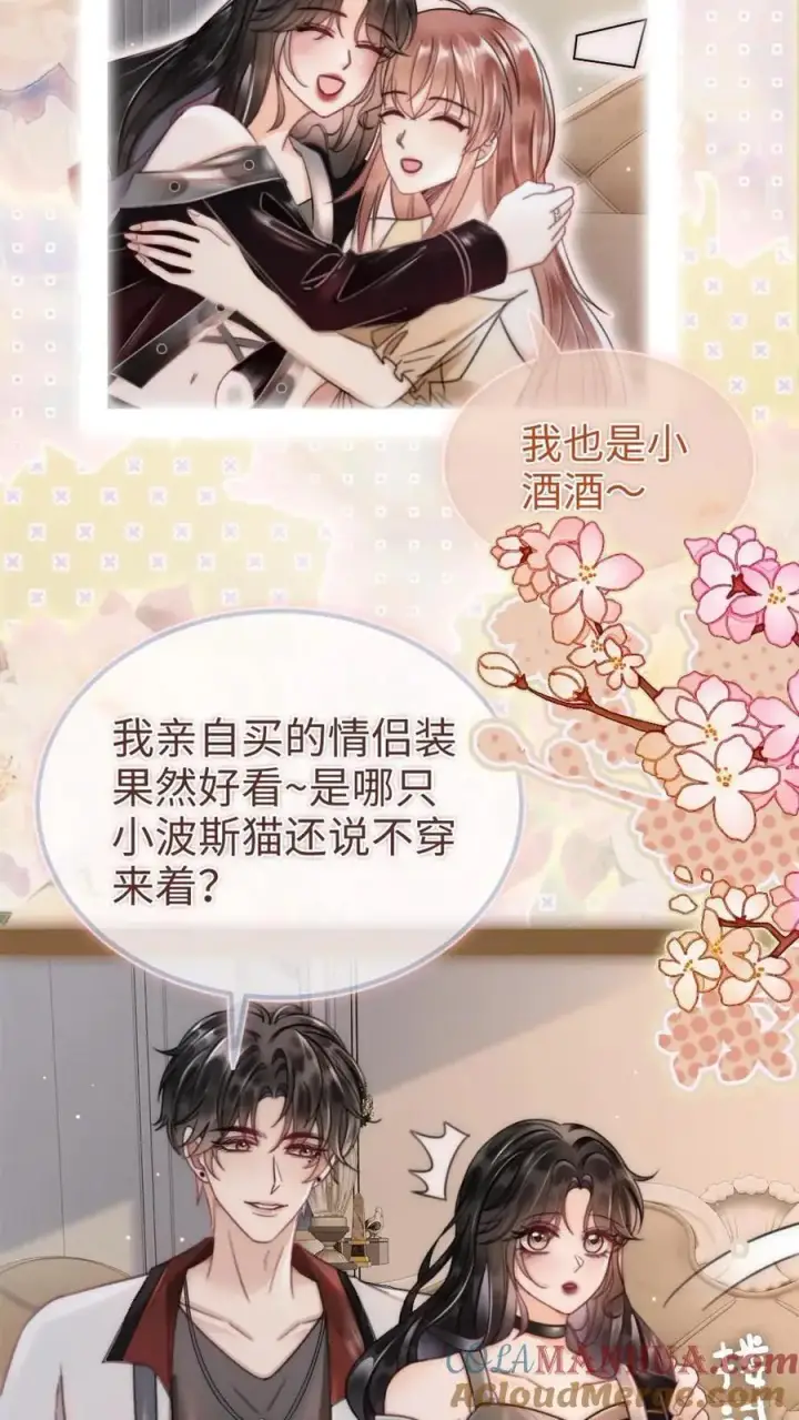 《明撩！暗诱！和顶流影帝恋综撒糖》第153话 土其国之旅图7