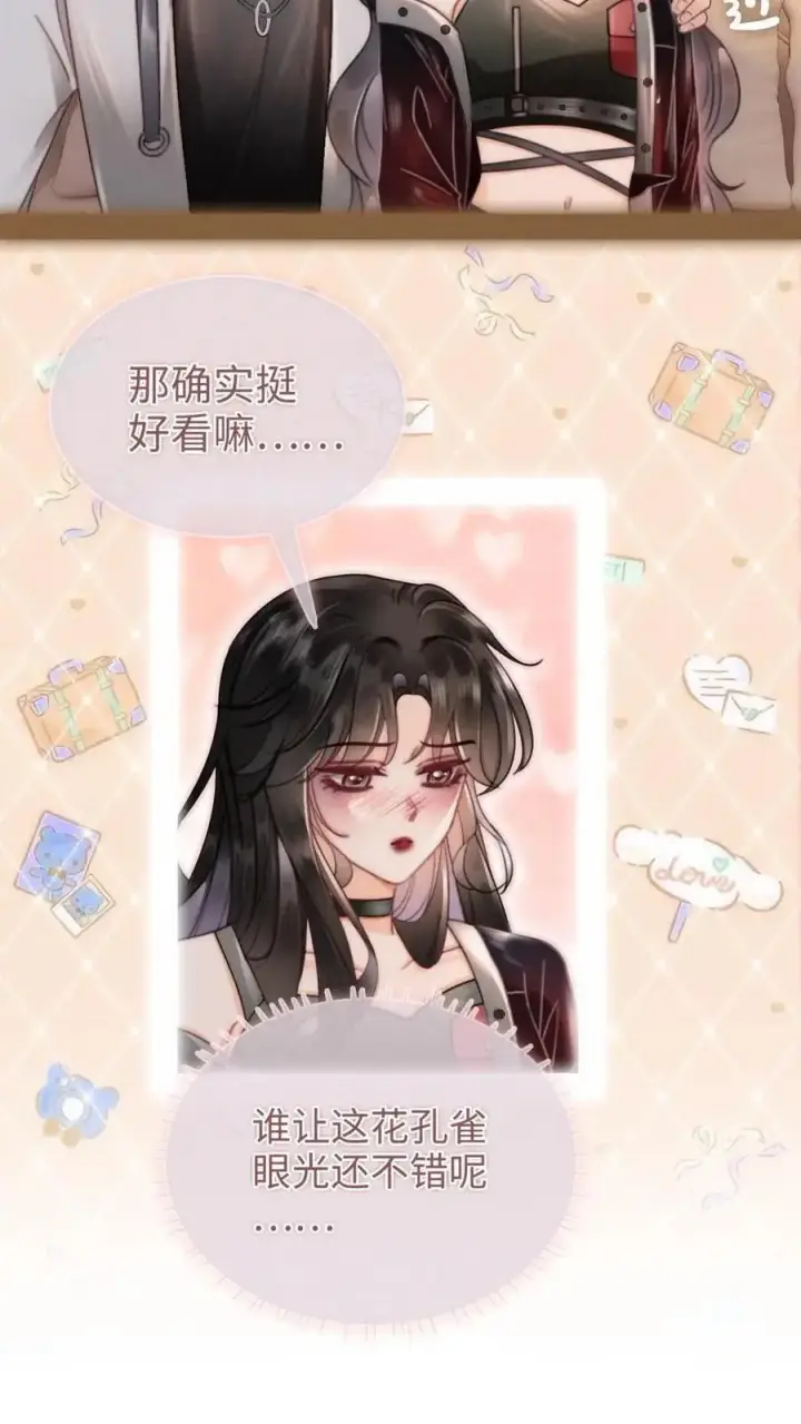 《明撩！暗诱！和顶流影帝恋综撒糖》第153话 土其国之旅图8