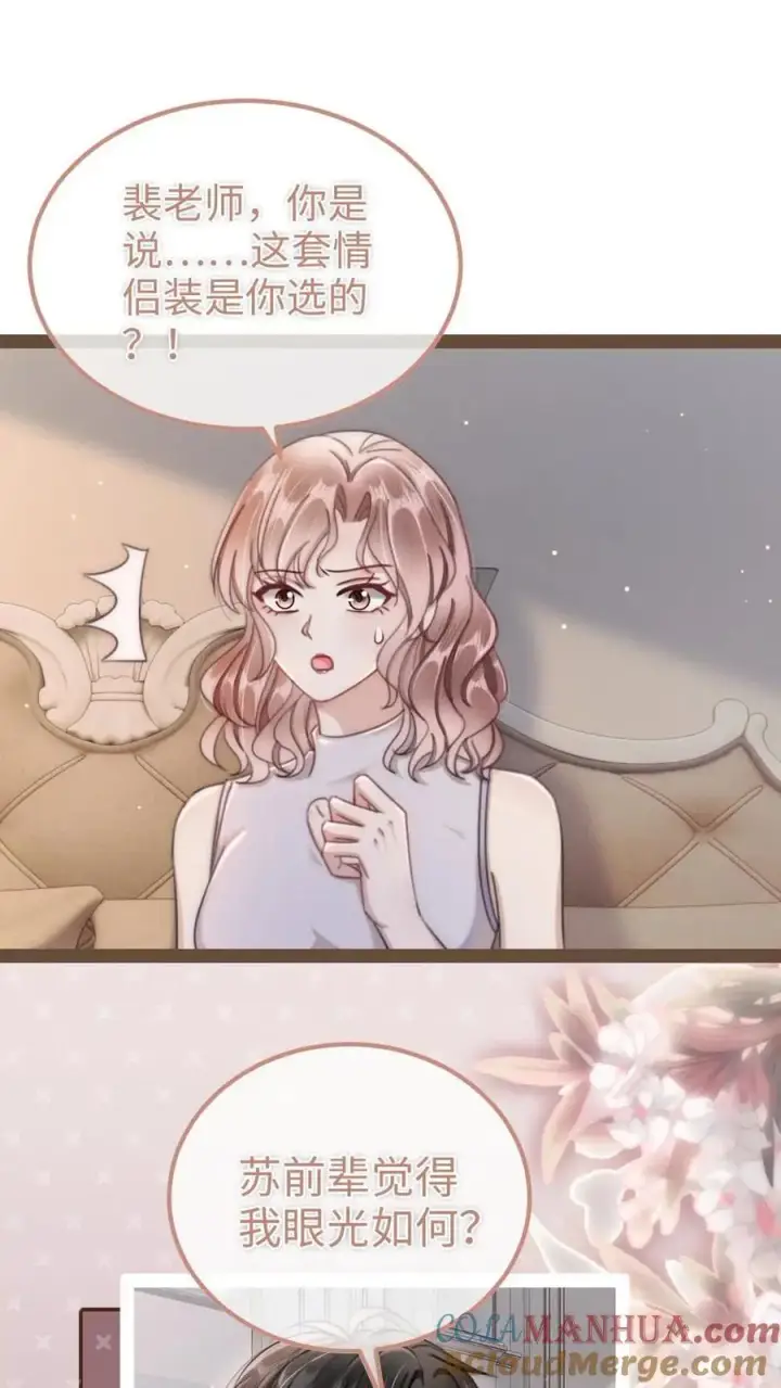 《明撩！暗诱！和顶流影帝恋综撒糖》第153话 土其国之旅图9