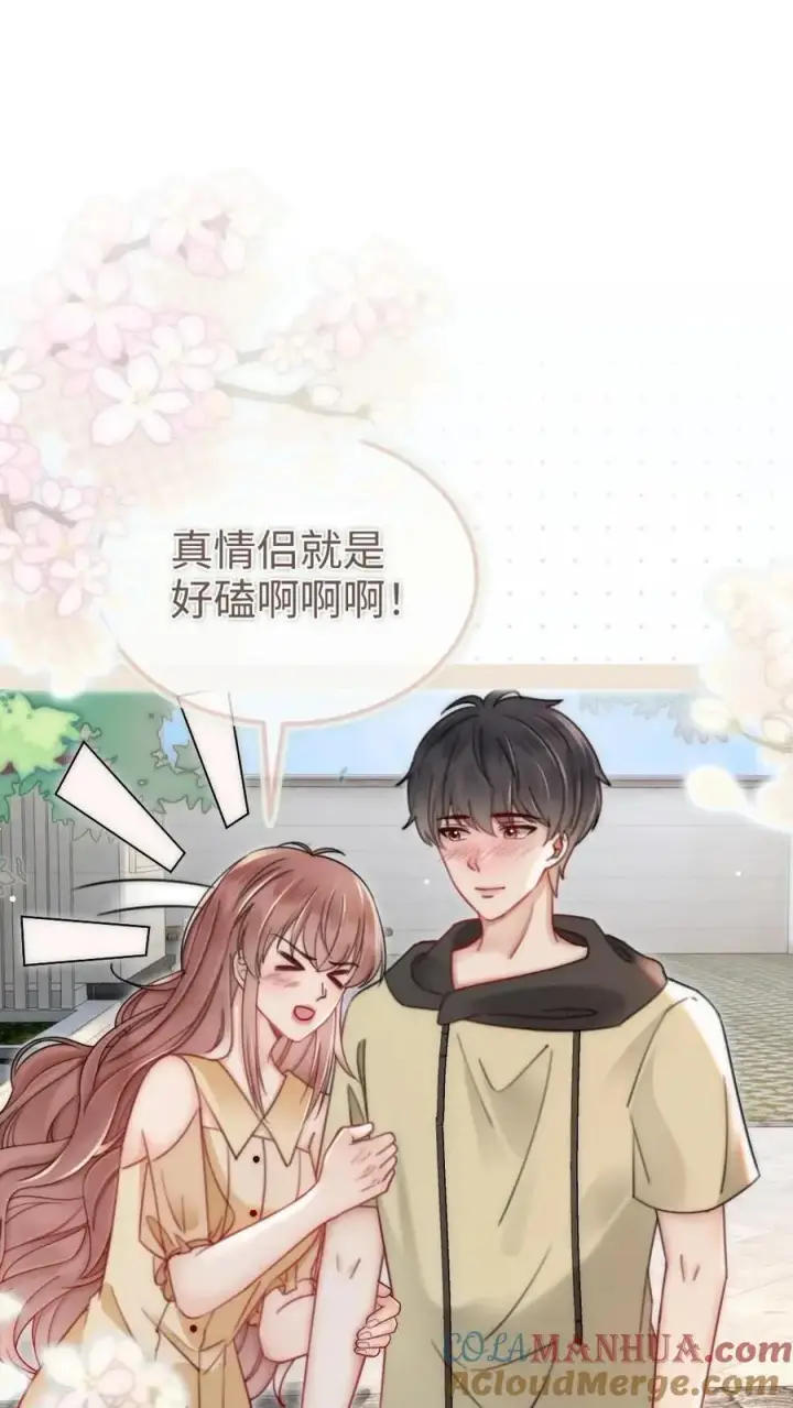 《明撩！暗诱！和顶流影帝恋综撒糖》第154话 花孔雀霸气护妻！图13