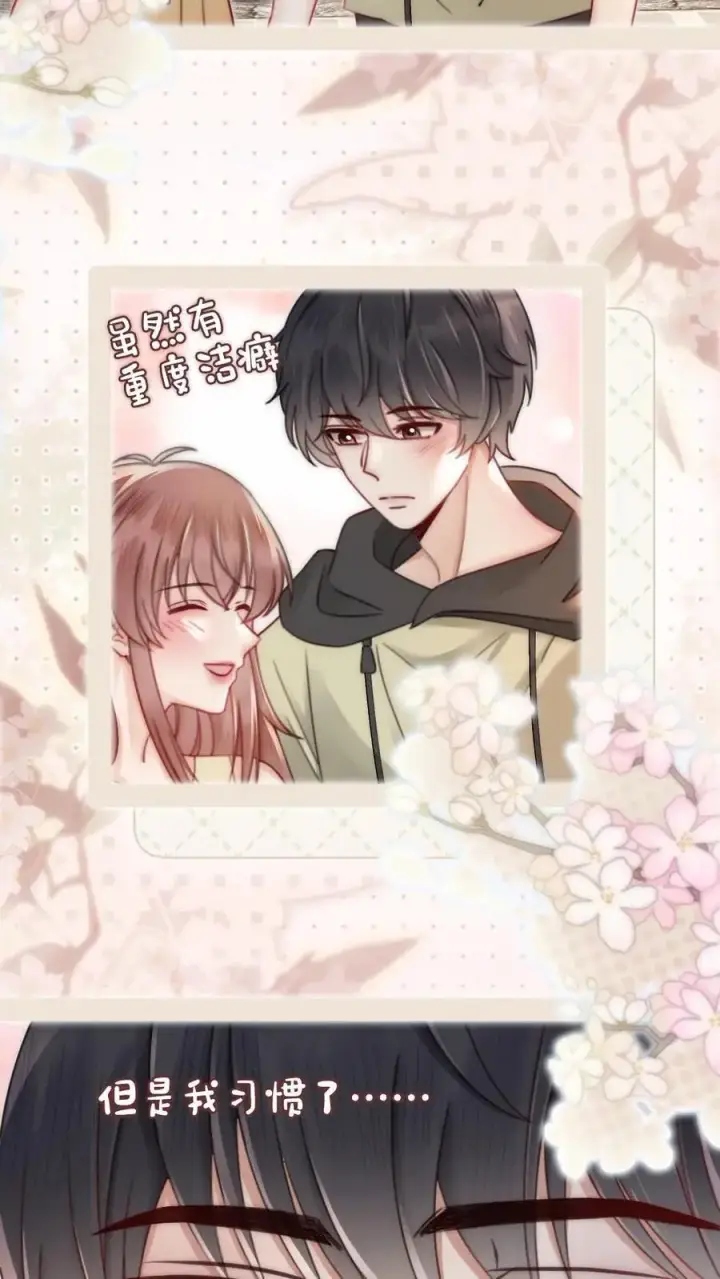 《明撩！暗诱！和顶流影帝恋综撒糖》第154话 花孔雀霸气护妻！图14