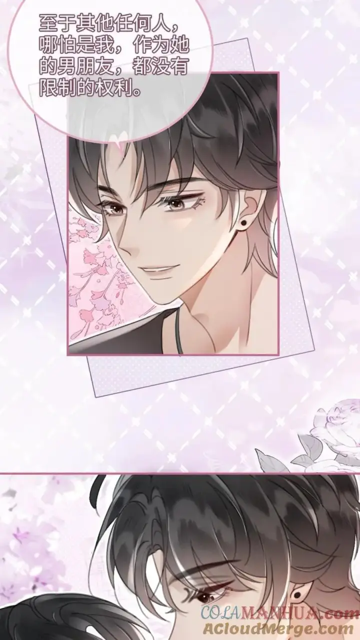 《明撩！暗诱！和顶流影帝恋综撒糖》第154话 花孔雀霸气护妻！图21