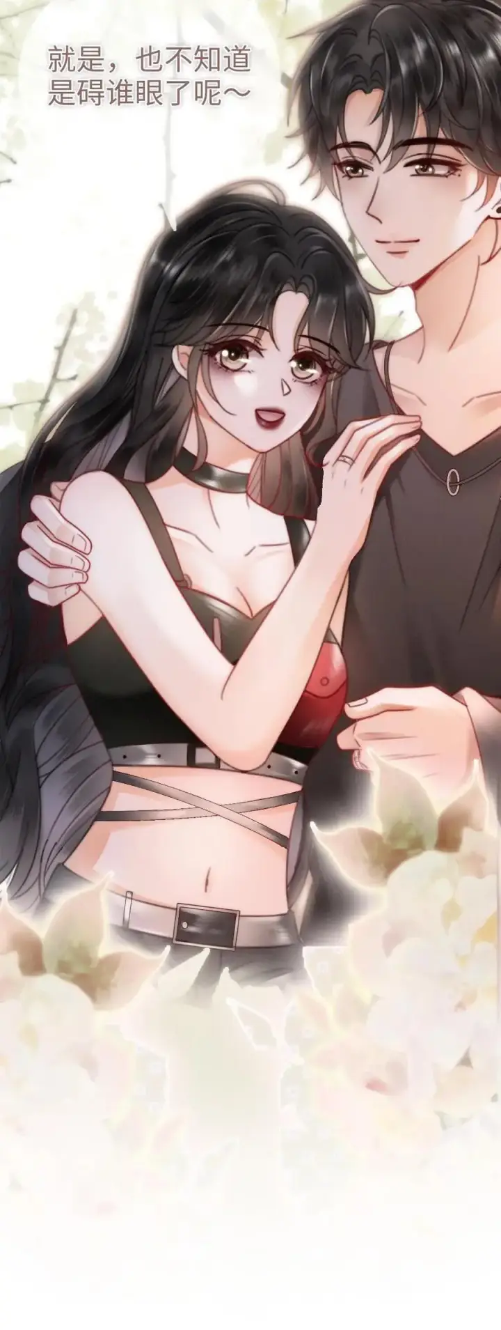 《明撩！暗诱！和顶流影帝恋综撒糖》第154话 花孔雀霸气护妻！图24
