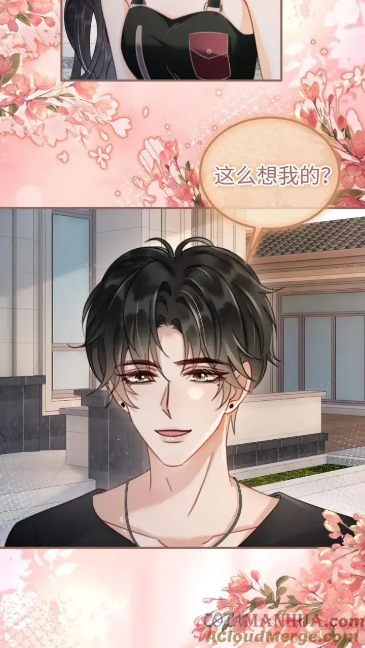 《明撩！暗诱！和顶流影帝恋综撒糖》第154话 花孔雀霸气护妻！图7