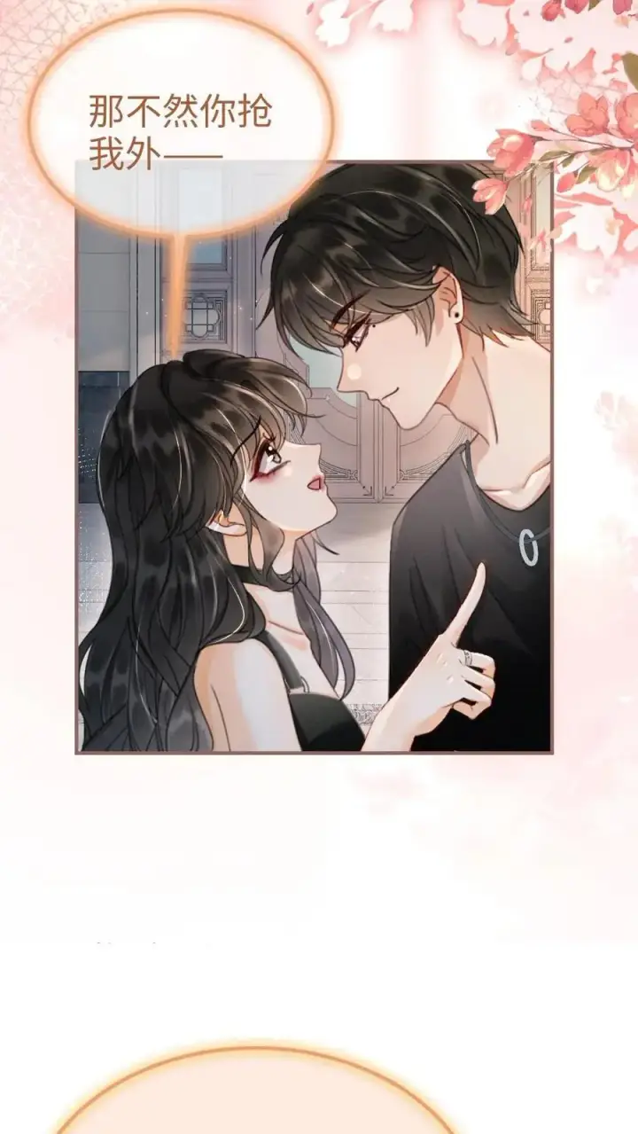 《明撩！暗诱！和顶流影帝恋综撒糖》第154话 花孔雀霸气护妻！图8