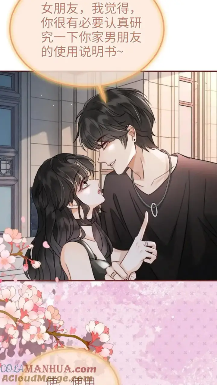 《明撩！暗诱！和顶流影帝恋综撒糖》第154话 花孔雀霸气护妻！图9