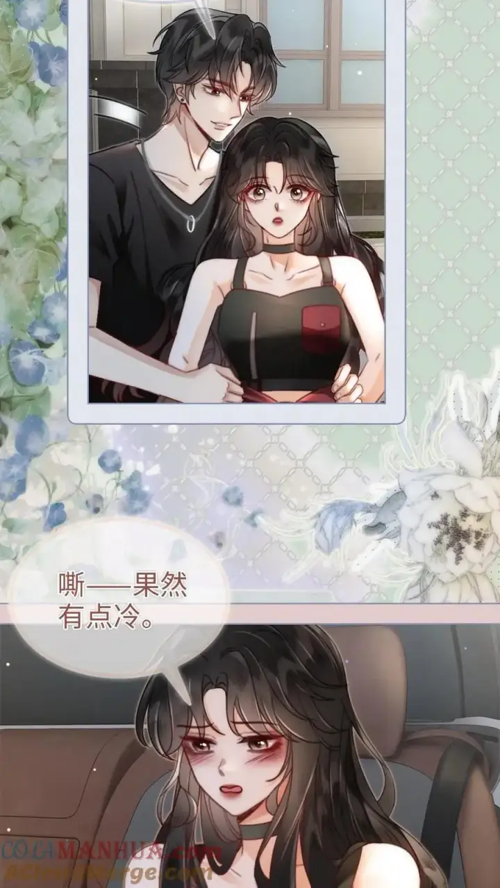 《明撩！暗诱！和顶流影帝恋综撒糖》第155话 海骑新玩法图15