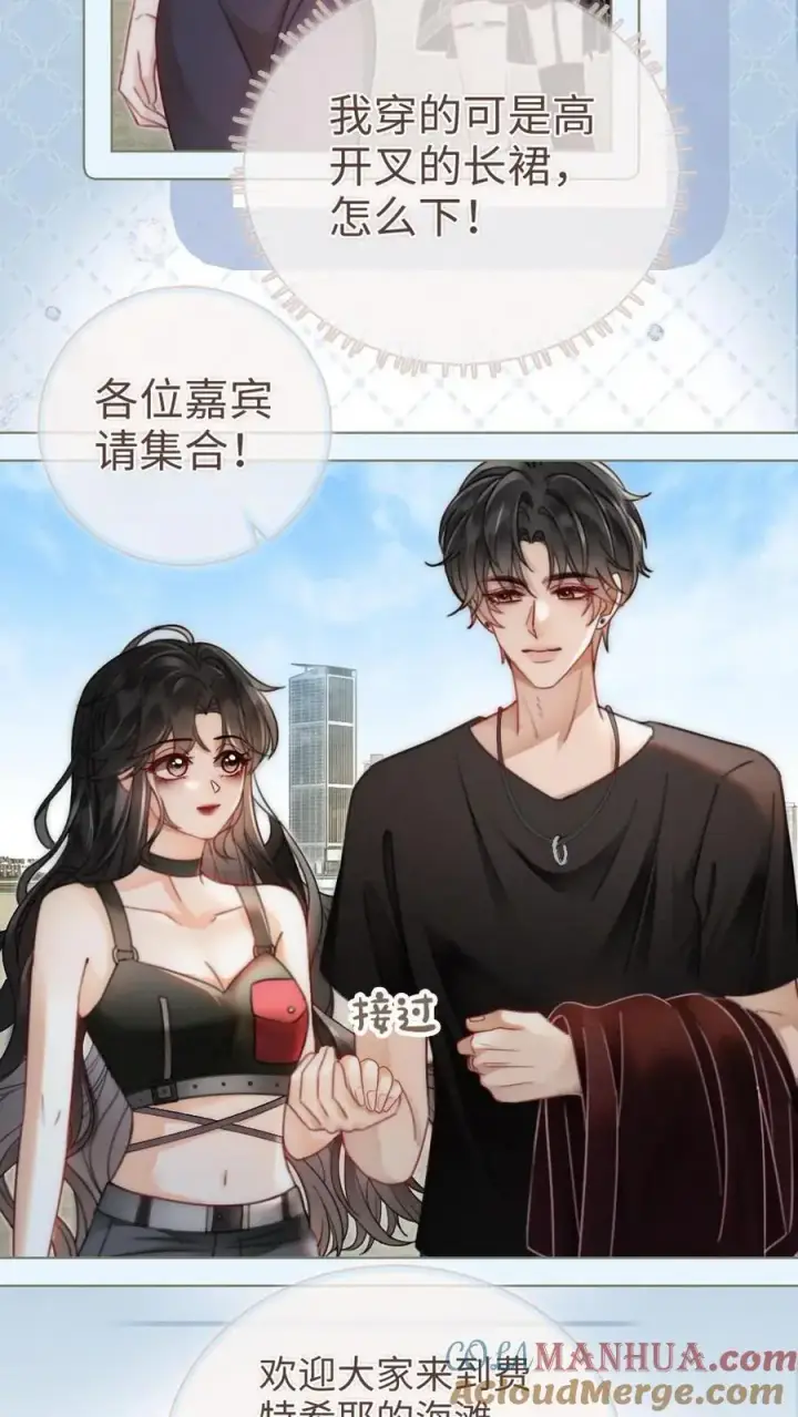 《明撩！暗诱！和顶流影帝恋综撒糖》第155话 海骑新玩法图21