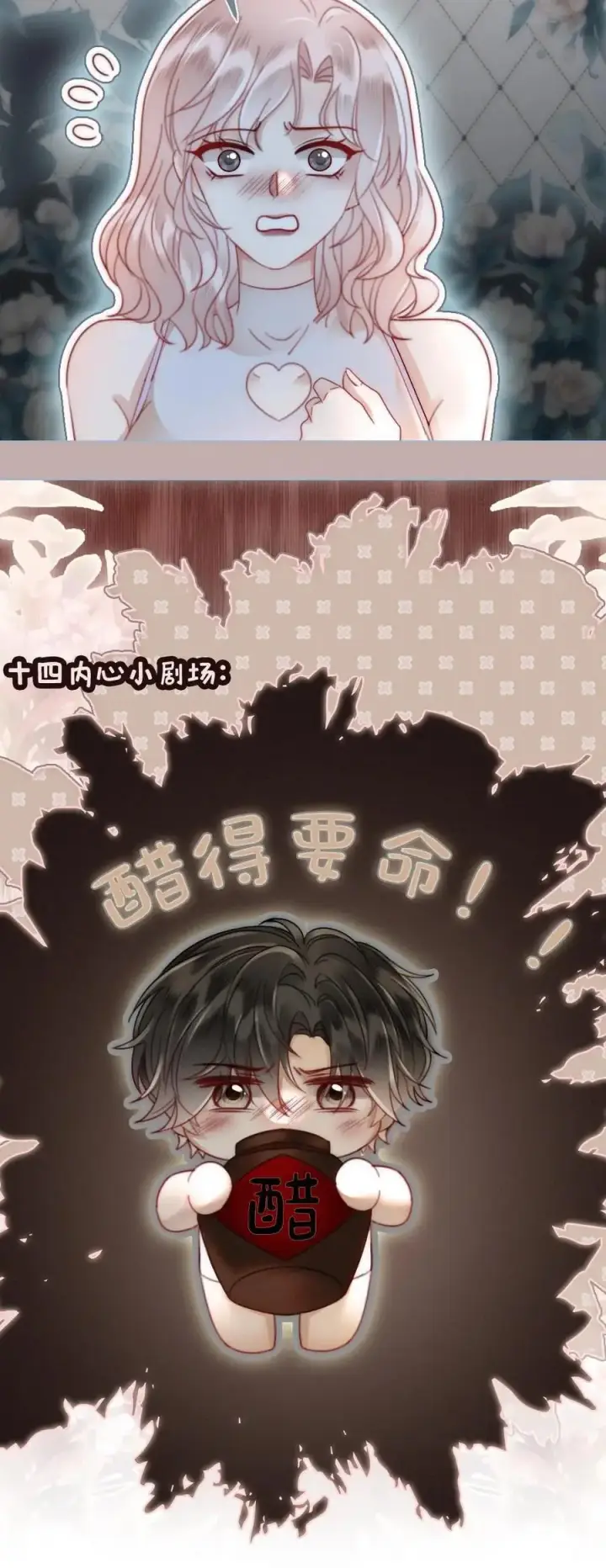 《明撩！暗诱！和顶流影帝恋综撒糖》第155话 海骑新玩法图24
