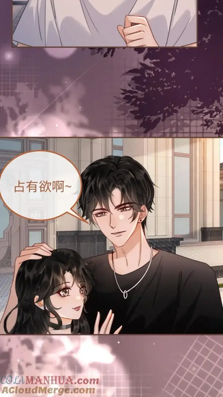 《明撩！暗诱！和顶流影帝恋综撒糖》第155话 海骑新玩法图5