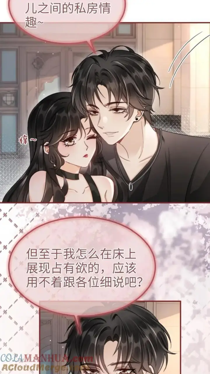 《明撩！暗诱！和顶流影帝恋综撒糖》第155话 海骑新玩法图7