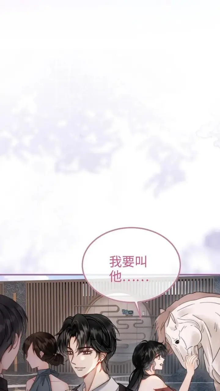《明撩！暗诱！和顶流影帝恋综撒糖》第156话 海骑新奖励图14