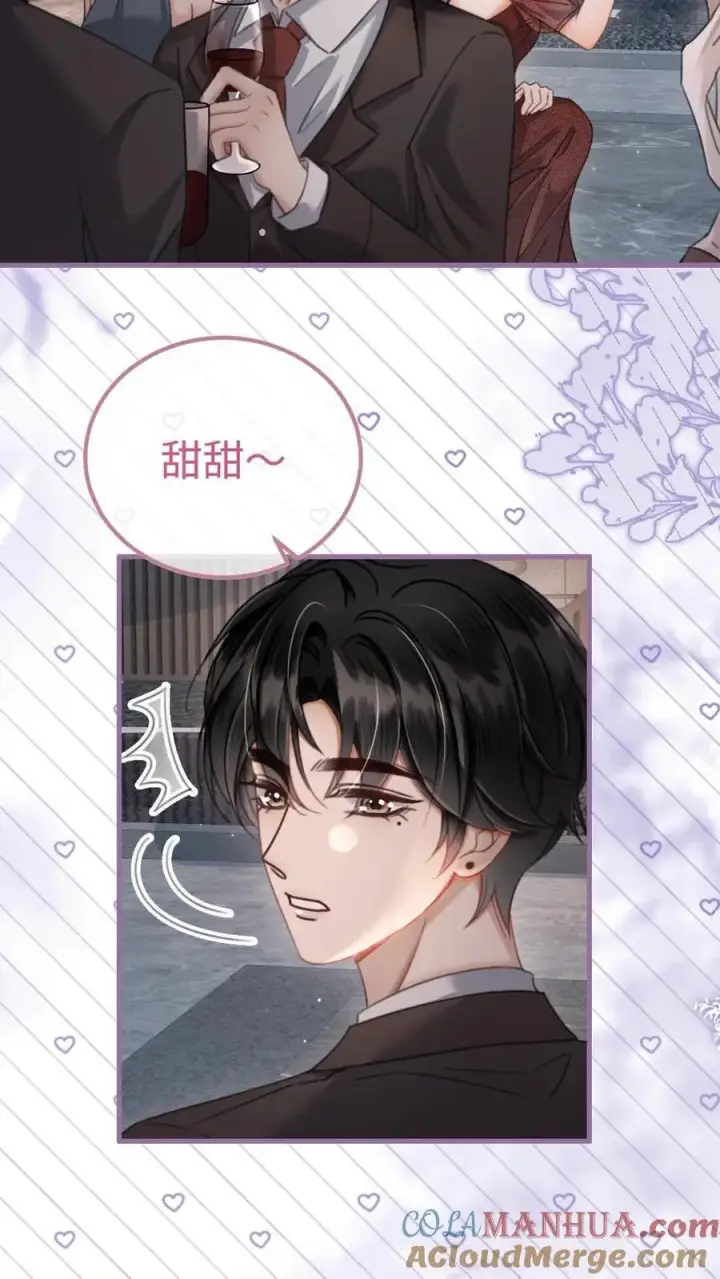 《明撩！暗诱！和顶流影帝恋综撒糖》第156话 海骑新奖励图15