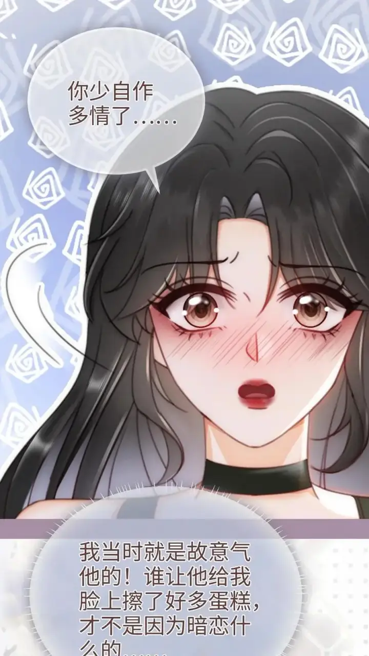 《明撩！暗诱！和顶流影帝恋综撒糖》第156话 海骑新奖励图18