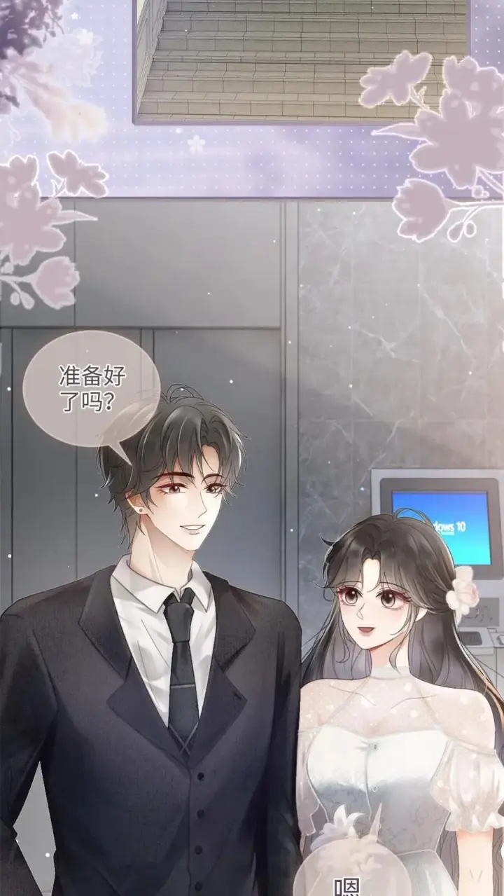 《明撩！暗诱！和顶流影帝恋综撒糖》第202话 番外2 我的裴太太图12