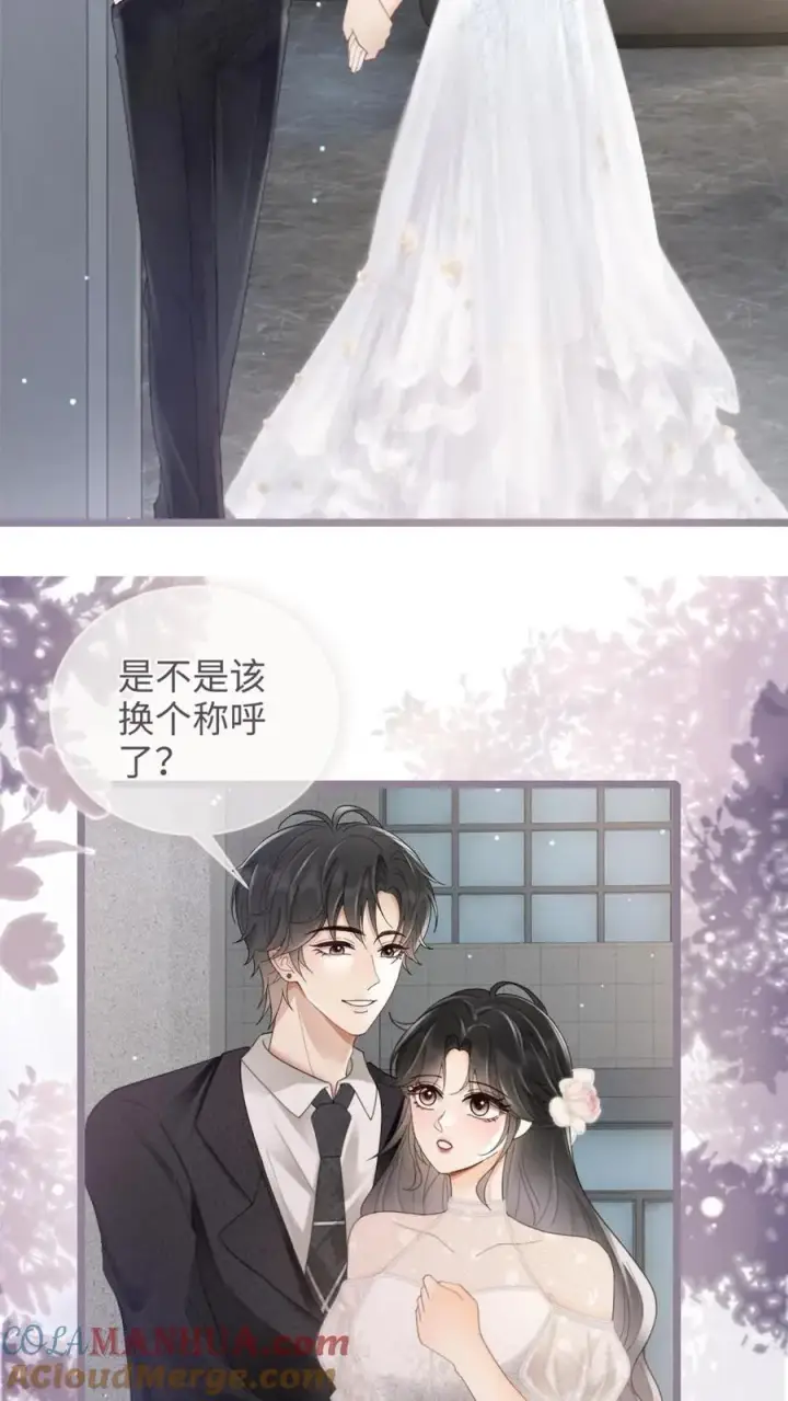 《明撩！暗诱！和顶流影帝恋综撒糖》第202话 番外2 我的裴太太图15