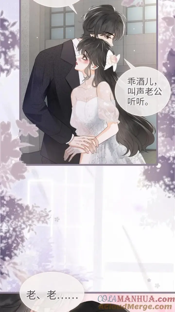 《明撩！暗诱！和顶流影帝恋综撒糖》第202话 番外2 我的裴太太图21