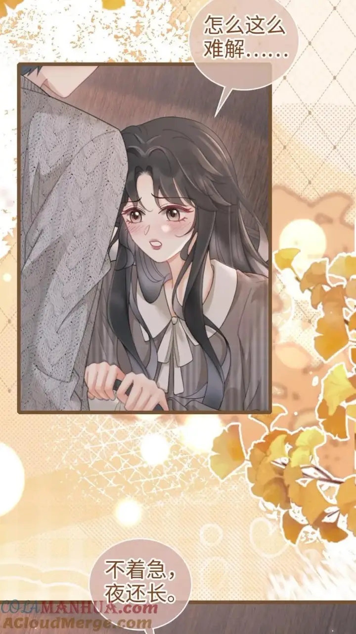 《明撩！暗诱！和顶流影帝恋综撒糖》第202话 番外2 我的裴太太图7