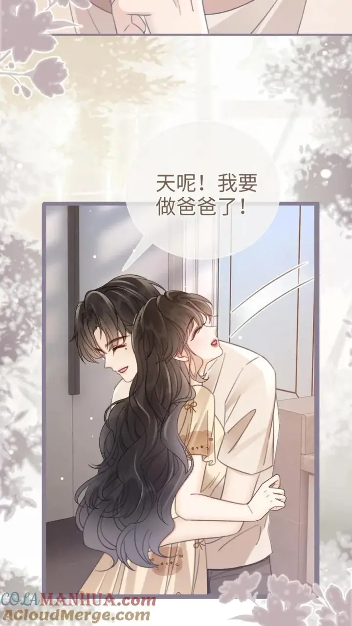《明撩！暗诱！和顶流影帝恋综撒糖》第204话 番外4 宝宝降生图11