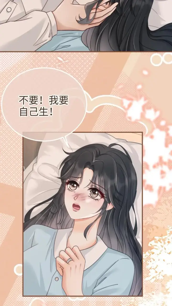 《明撩！暗诱！和顶流影帝恋综撒糖》第204话 番外4 宝宝降生图20