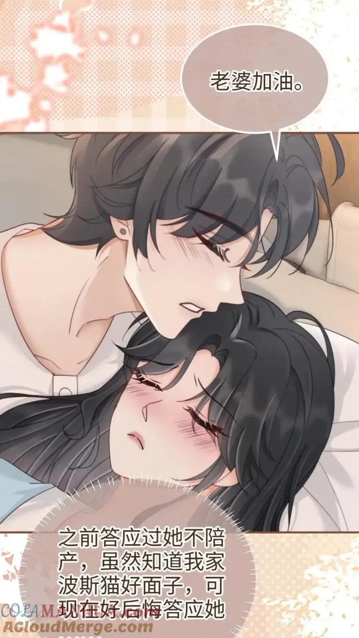 《明撩！暗诱！和顶流影帝恋综撒糖》第204话 番外4 宝宝降生图21