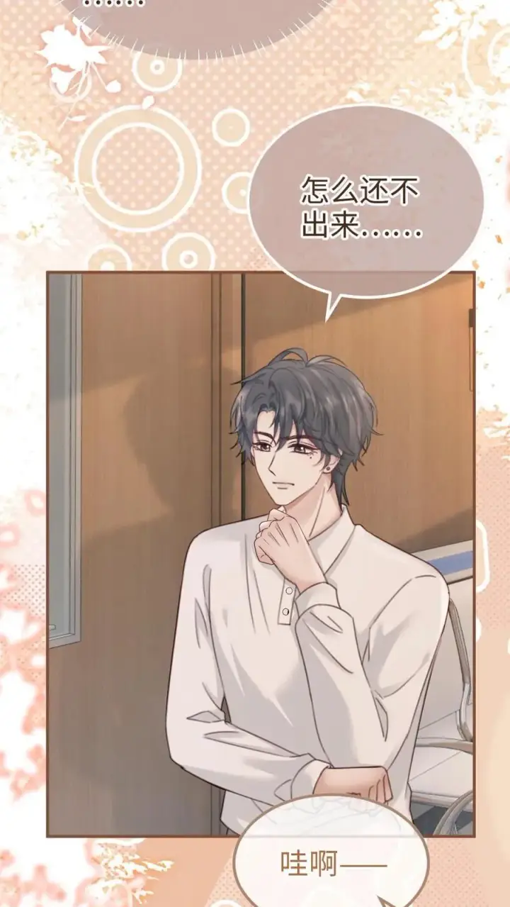 《明撩！暗诱！和顶流影帝恋综撒糖》第204话 番外4 宝宝降生图22