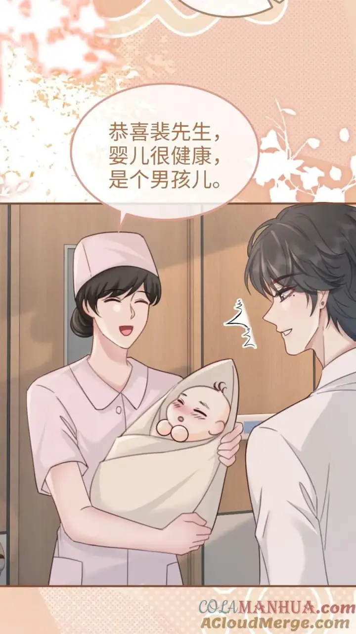 《明撩！暗诱！和顶流影帝恋综撒糖》第204话 番外4 宝宝降生图23