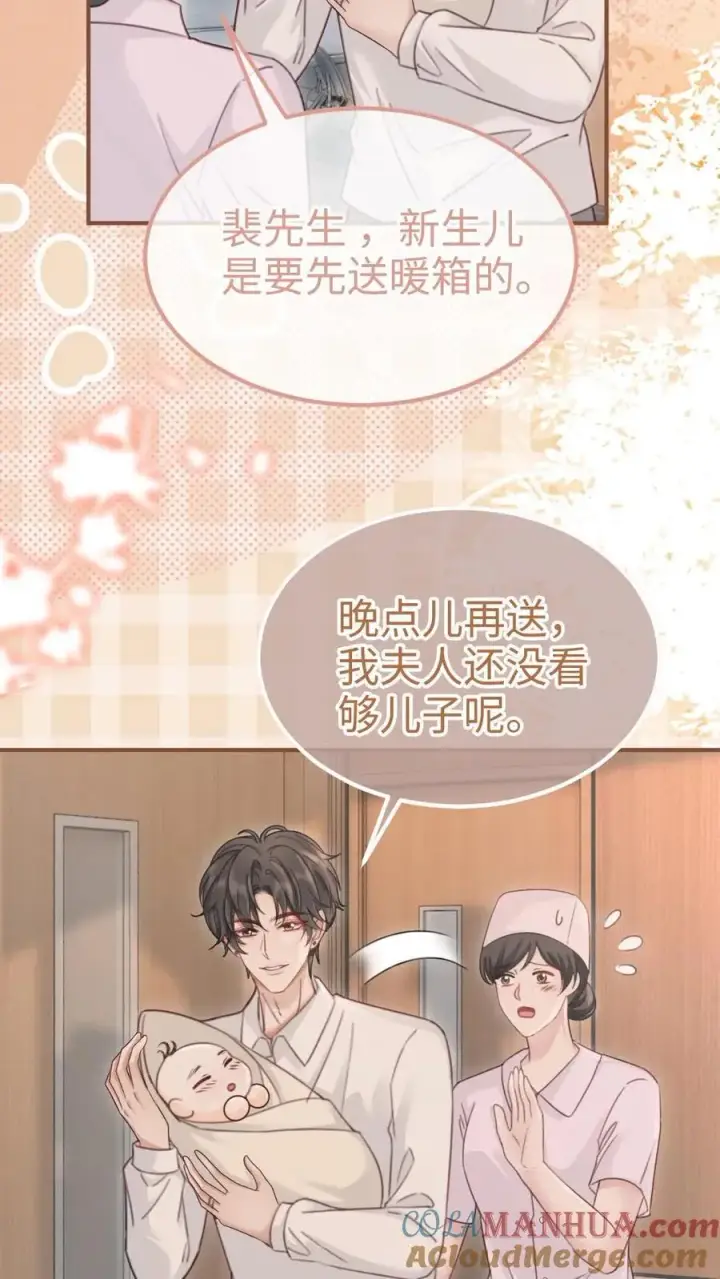 《明撩！暗诱！和顶流影帝恋综撒糖》第204话 番外4 宝宝降生图25