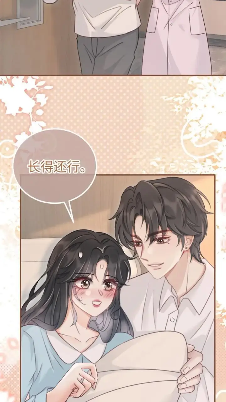 《明撩！暗诱！和顶流影帝恋综撒糖》第204话 番外4 宝宝降生图26