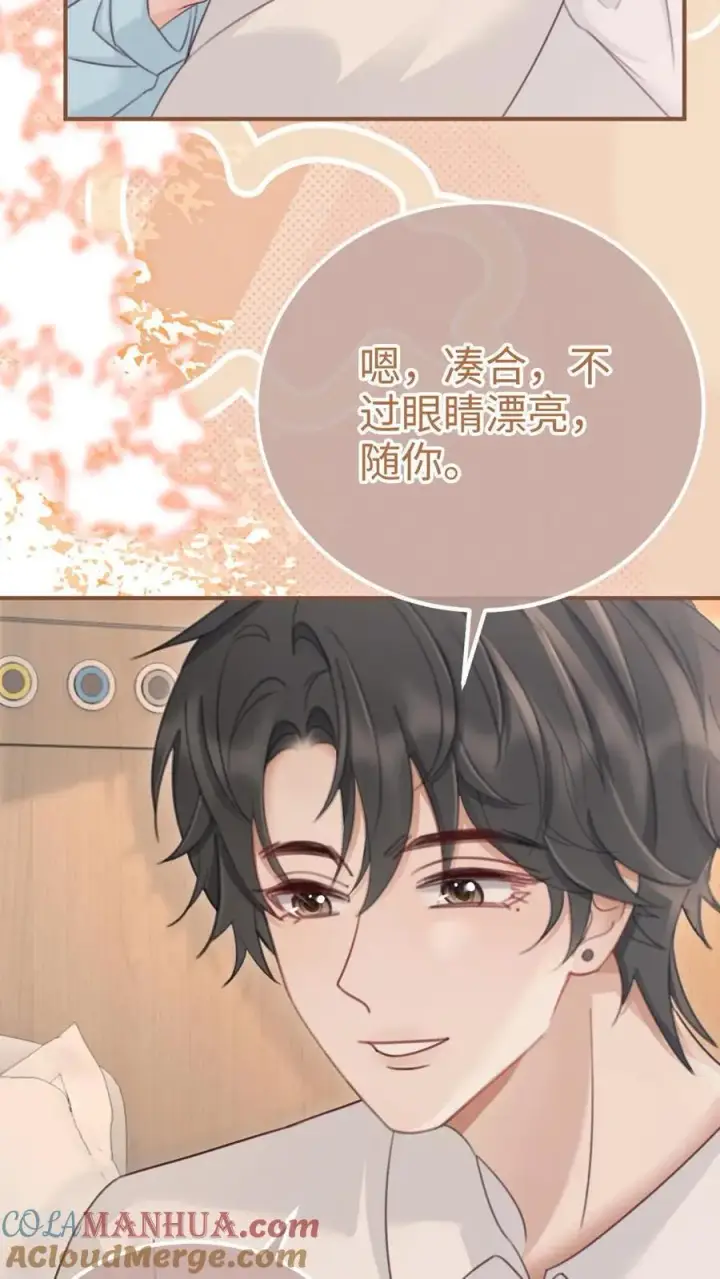 《明撩！暗诱！和顶流影帝恋综撒糖》第204话 番外4 宝宝降生图27