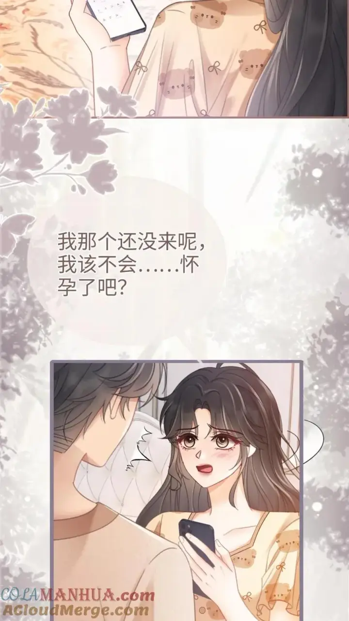 《明撩！暗诱！和顶流影帝恋综撒糖》第204话 番外4 宝宝降生图3