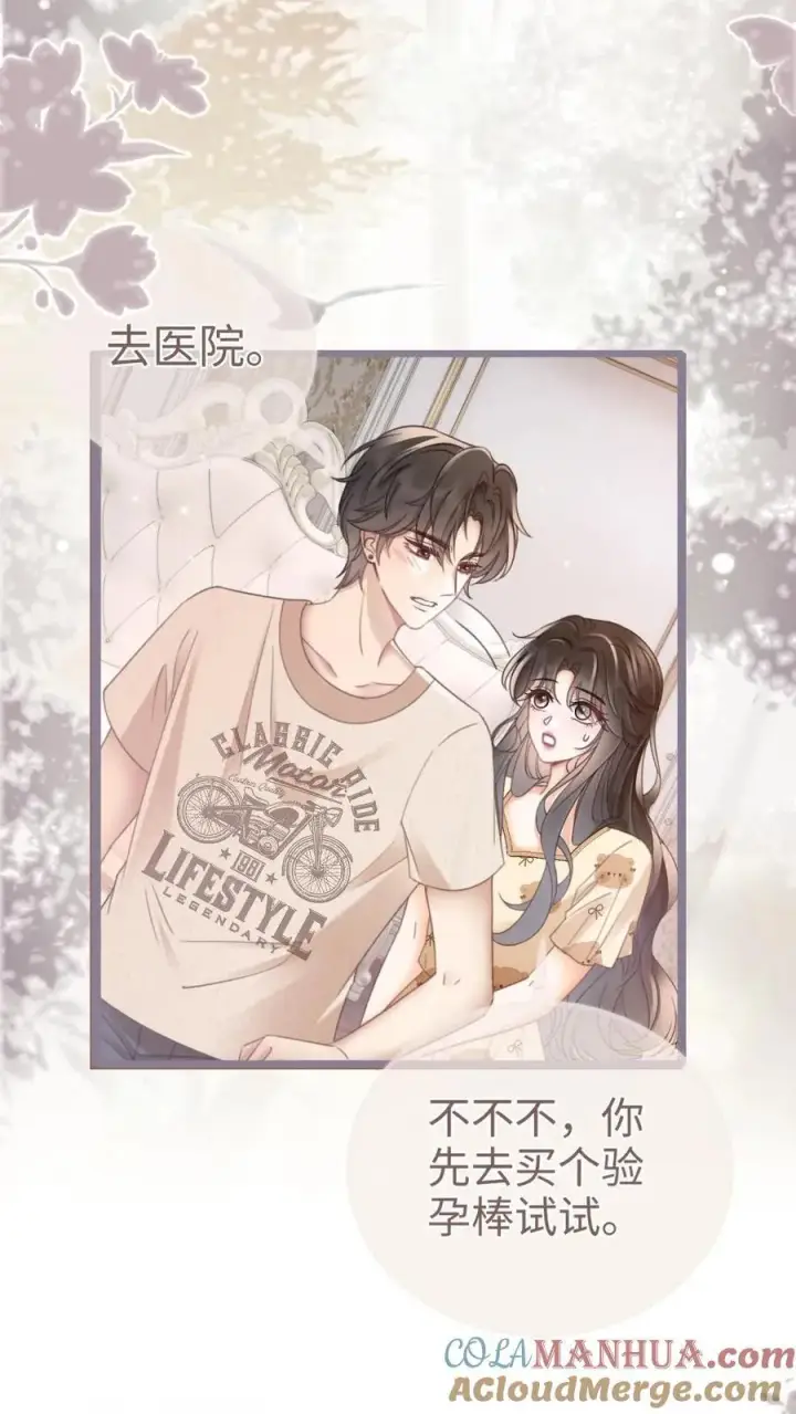 《明撩！暗诱！和顶流影帝恋综撒糖》第204话 番外4 宝宝降生图5