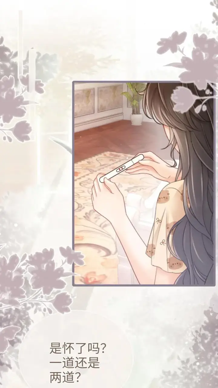 《明撩！暗诱！和顶流影帝恋综撒糖》第204话 番外4 宝宝降生图6