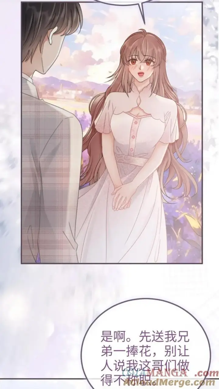 《明撩！暗诱！和顶流影帝恋综撒糖》第207话 番外7 呦呦鹿鸣紧密相拥图17