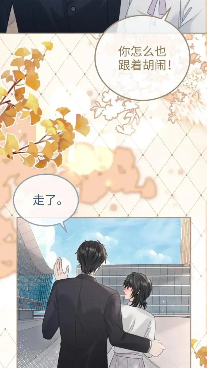 《明撩！暗诱！和顶流影帝恋综撒糖》第199话 喜宴我要做主桌图12