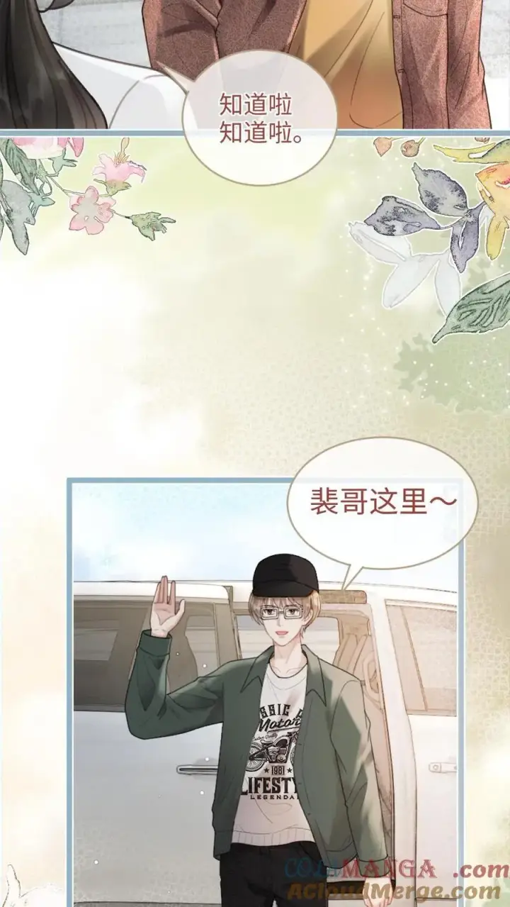 《明撩！暗诱！和顶流影帝恋综撒糖》第199话 喜宴我要做主桌图23