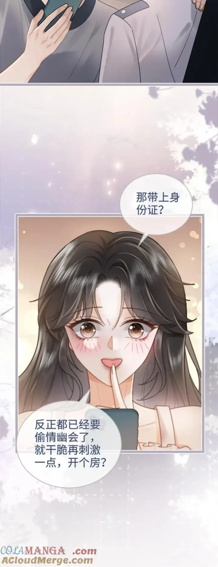 《明撩！暗诱！和顶流影帝恋综撒糖》第200话 视频通话图25