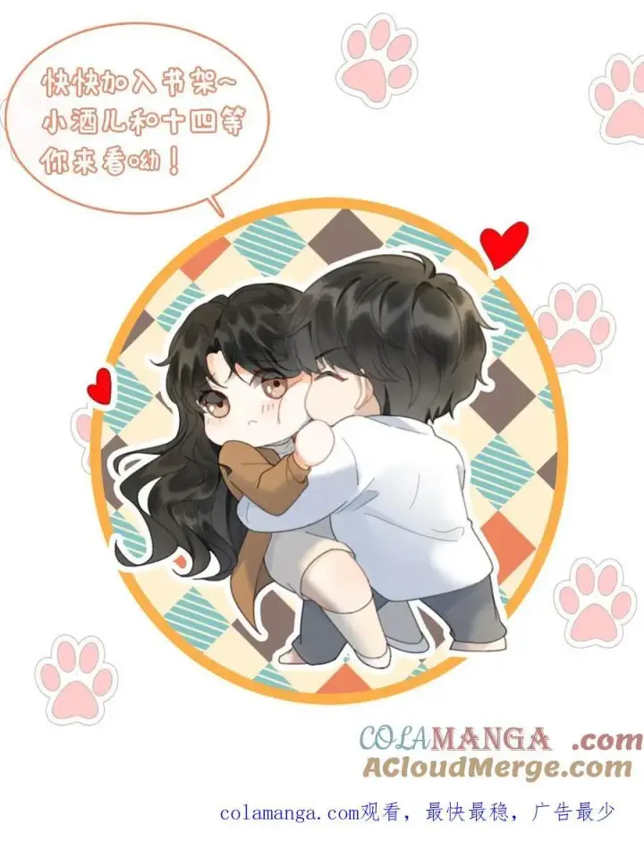 《明撩！暗诱！和顶流影帝恋综撒糖》第209话 再次掉马图29