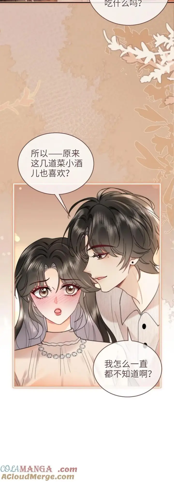 《明撩！暗诱！和顶流影帝恋综撒糖》第210话 护女婿~图23