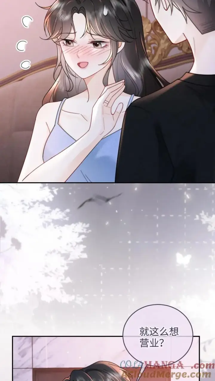 《明撩！暗诱！和顶流影帝恋综撒糖》第211话 浅浅营业一下图11