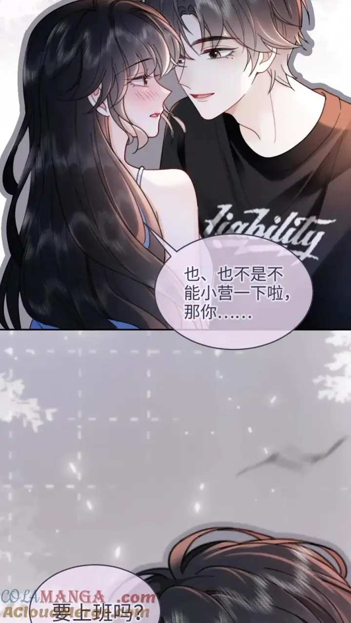 《明撩！暗诱！和顶流影帝恋综撒糖》第211话 浅浅营业一下图13