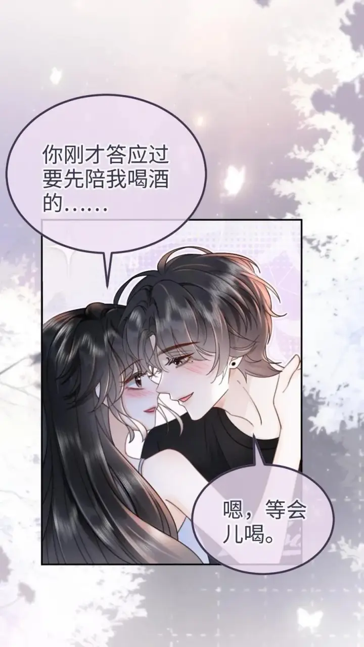 《明撩！暗诱！和顶流影帝恋综撒糖》第211话 浅浅营业一下图16