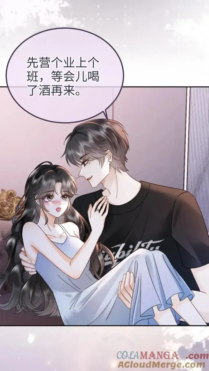 《明撩！暗诱！和顶流影帝恋综撒糖》第211话 浅浅营业一下图17
