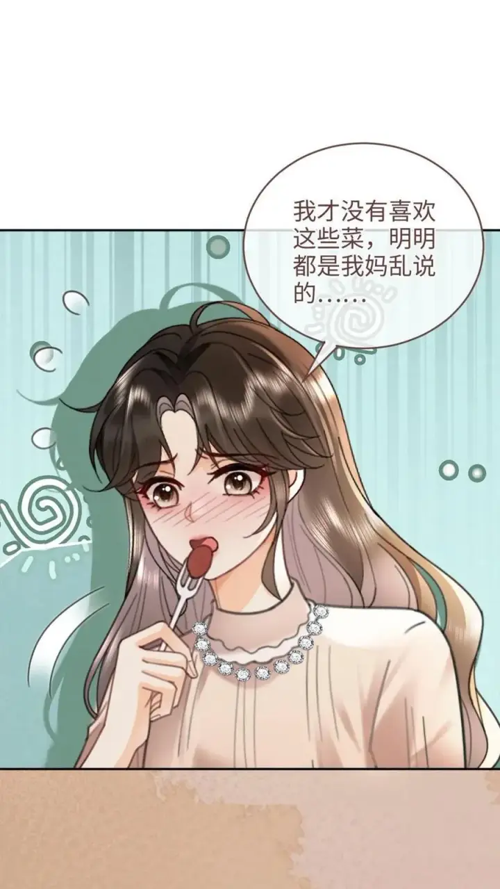 《明撩！暗诱！和顶流影帝恋综撒糖》第211话 浅浅营业一下图2