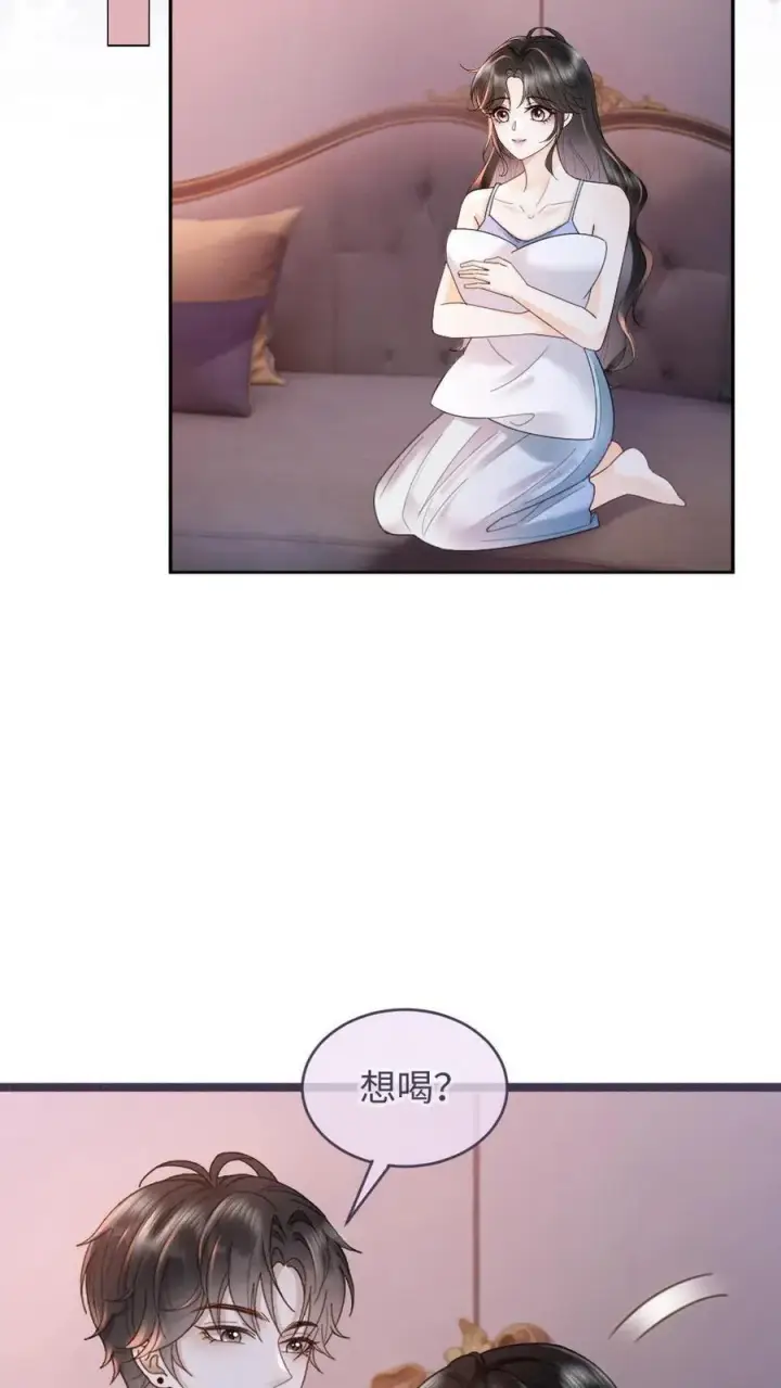 《明撩！暗诱！和顶流影帝恋综撒糖》第211话 浅浅营业一下图6