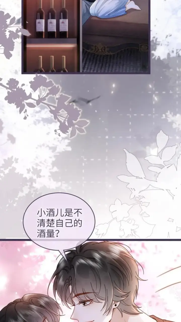 《明撩！暗诱！和顶流影帝恋综撒糖》第211话 浅浅营业一下图8