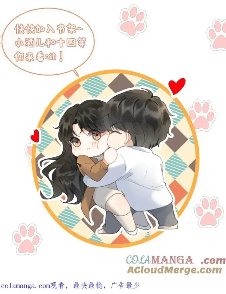 《明撩！暗诱！和顶流影帝恋综撒糖》第213话 拜访家长图27