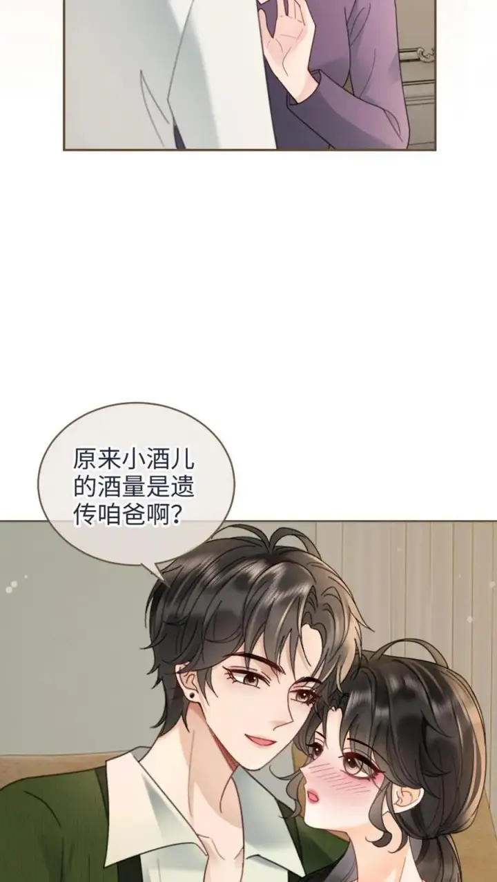 《明撩！暗诱！和顶流影帝恋综撒糖》第214话 长辈面前撒狗粮图10